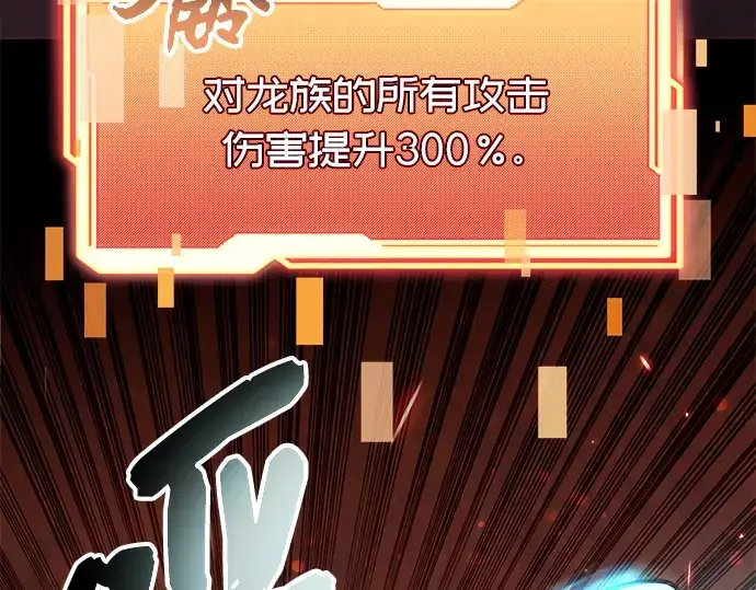 《入手神话级专属装备》第78话图11