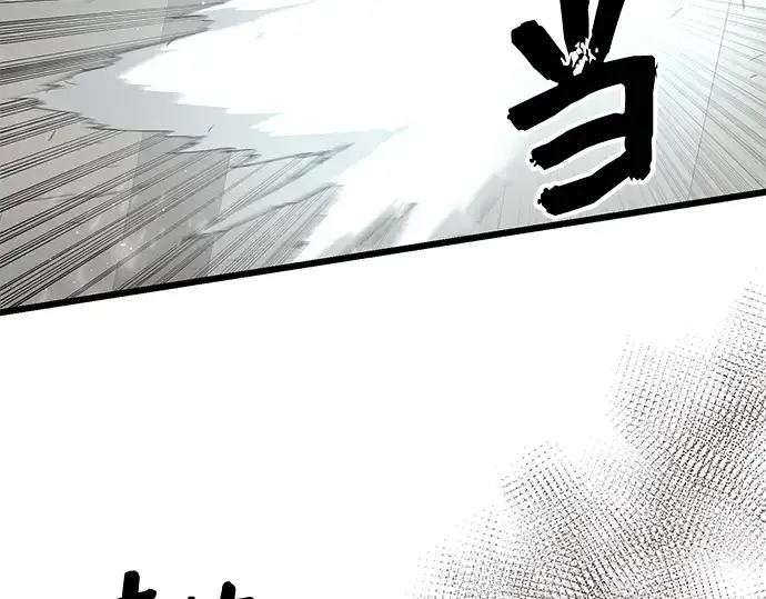 《入手神话级专属装备》第78话图113