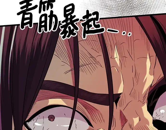 《入手神话级专属装备》第78话图114