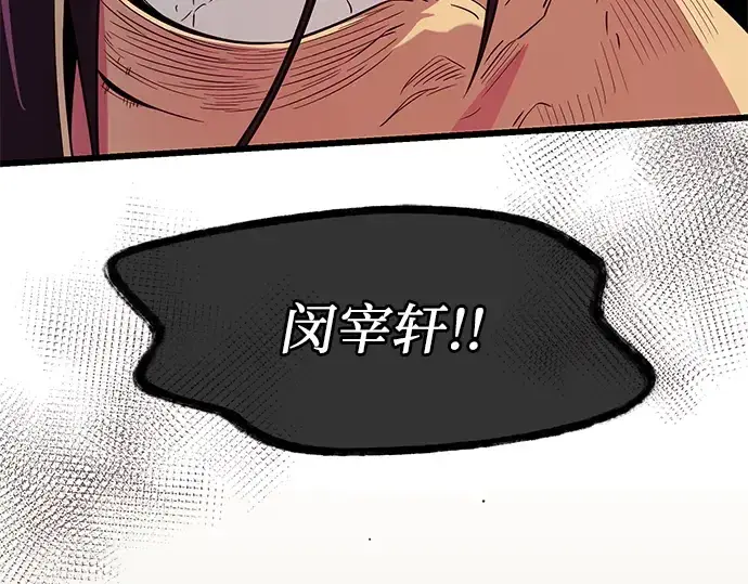 《入手神话级专属装备》第78话图115