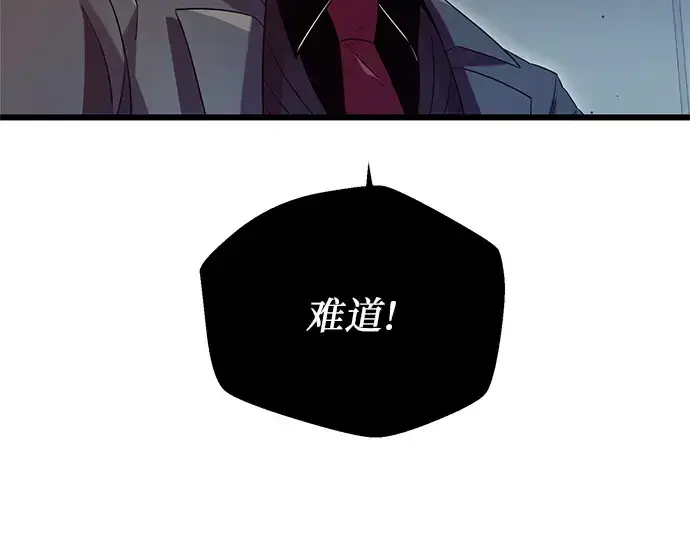 《入手神话级专属装备》第78话图122