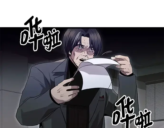 《入手神话级专属装备》第78话图134