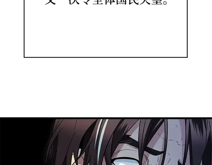 《入手神话级专属装备》第78话图140