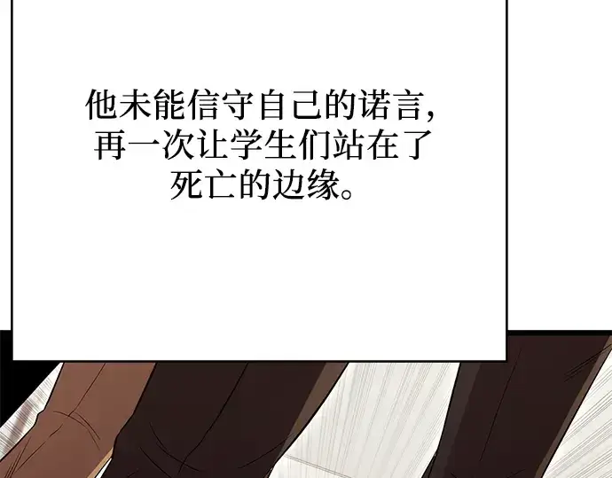 《入手神话级专属装备》第78话图142