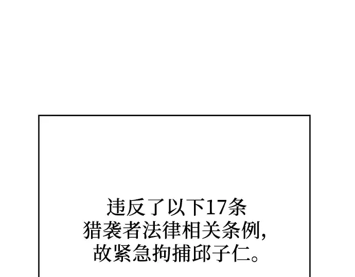 《入手神话级专属装备》第78话图145