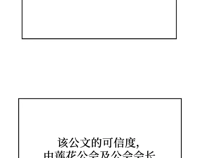 《入手神话级专属装备》第78话图146