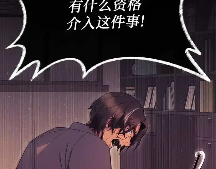 《入手神话级专属装备》第78话图149