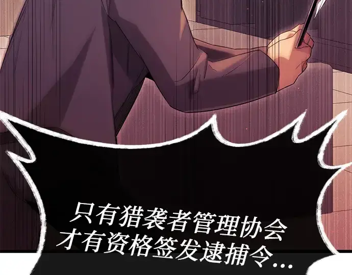 《入手神话级专属装备》第78话图150