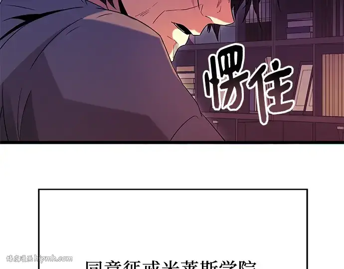 《入手神话级专属装备》第78话图152