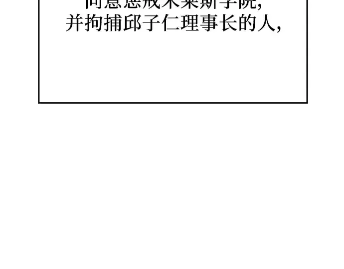 《入手神话级专属装备》第78话图153