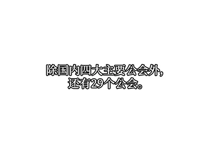 《入手神话级专属装备》第78话图154