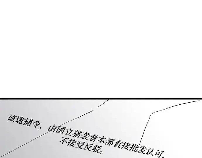 《入手神话级专属装备》第78话图155