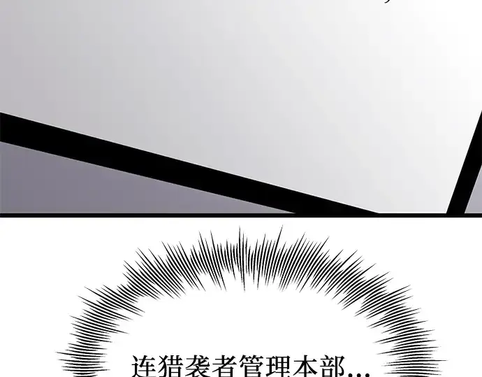 《入手神话级专属装备》第78话图156