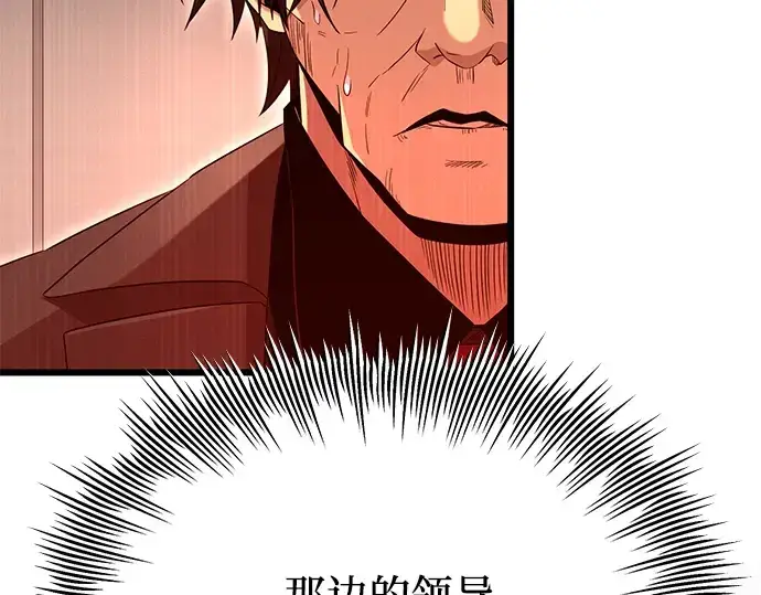 《入手神话级专属装备》第78话图158