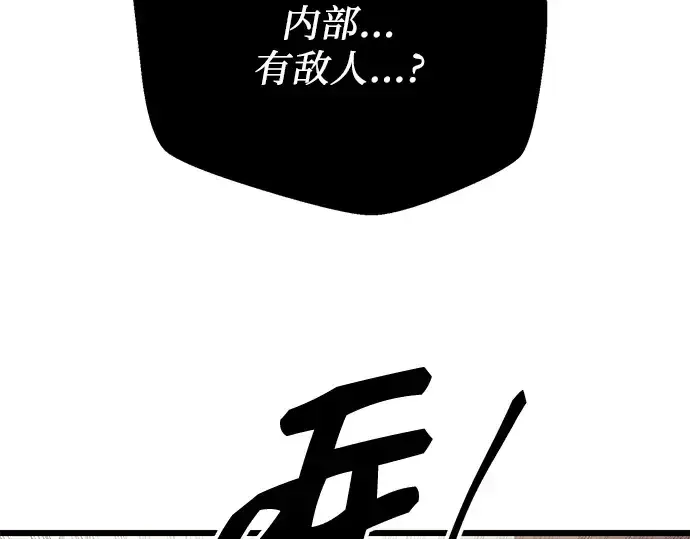 《入手神话级专属装备》第78话图162