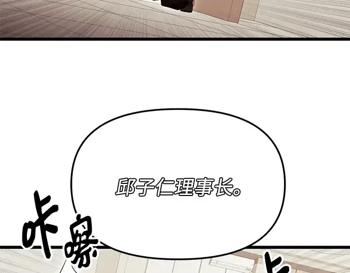 《入手神话级专属装备》第78话图164
