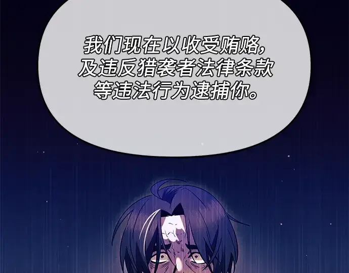 《入手神话级专属装备》第78话图166