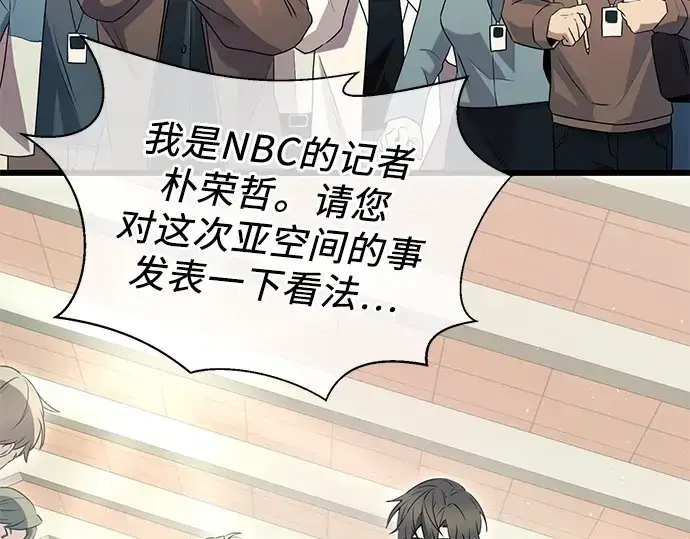 《入手神话级专属装备》第78话图173