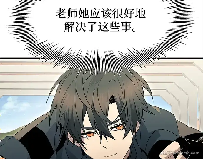 《入手神话级专属装备》第78话图176