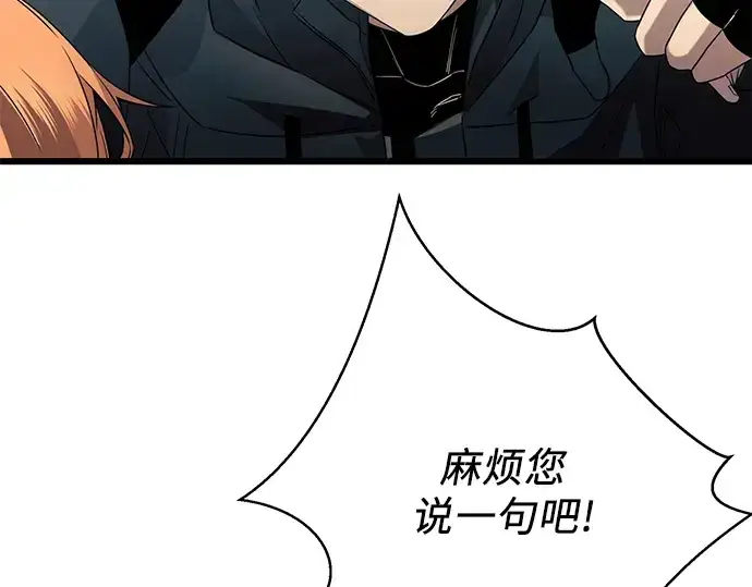 《入手神话级专属装备》第78话图177
