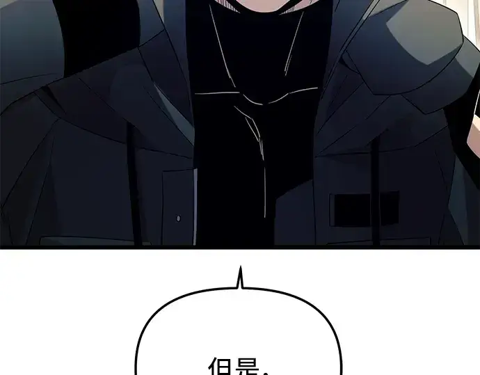 《入手神话级专属装备》第78话图182