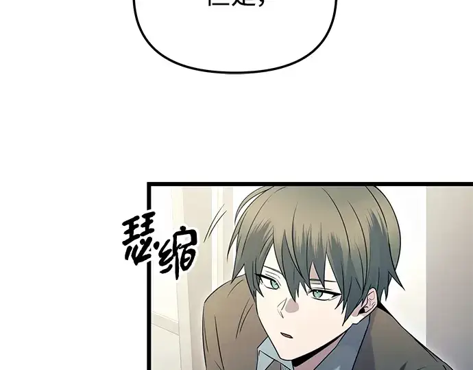 《入手神话级专属装备》第78话图183