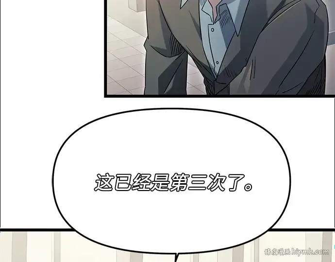 《入手神话级专属装备》第78话图184