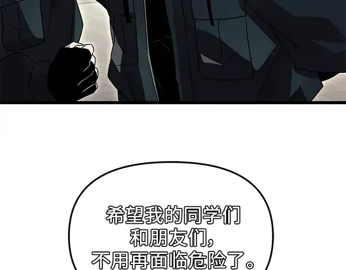 《入手神话级专属装备》第78话图186