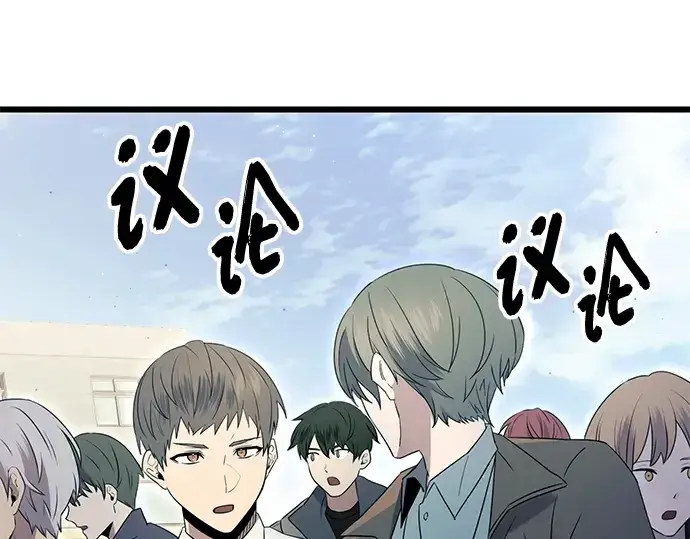 《入手神话级专属装备》第78话图189