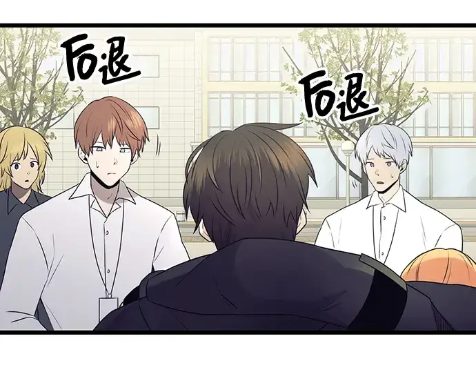 《入手神话级专属装备》第78话图196
