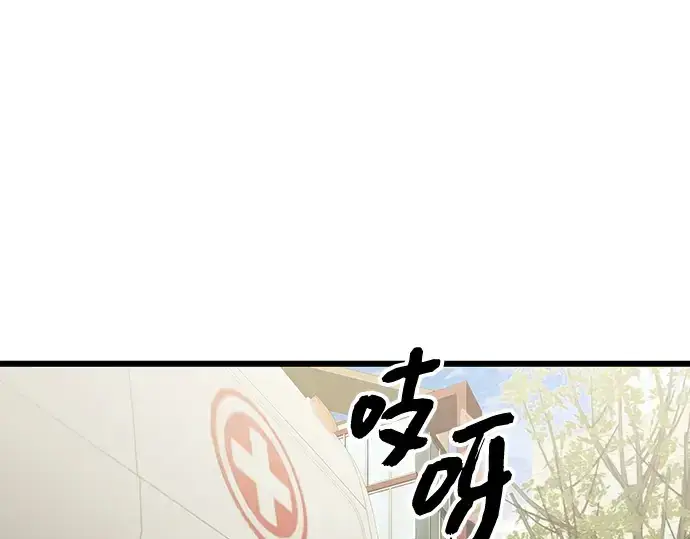 《入手神话级专属装备》第78话图197