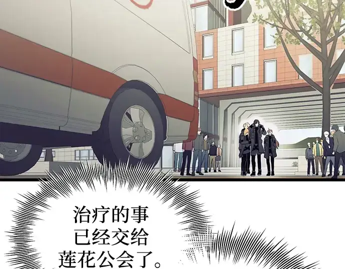 《入手神话级专属装备》第78话图198