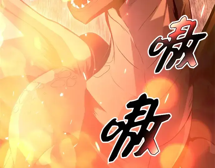 《入手神话级专属装备》第78话图2
