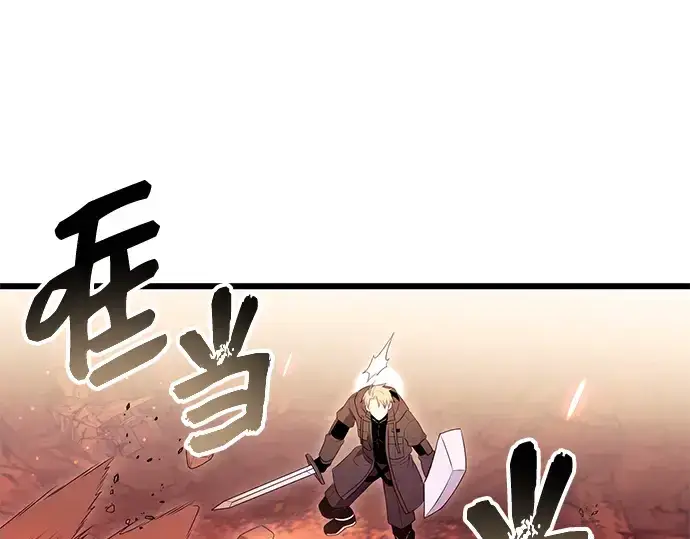 《入手神话级专属装备》第78话图20
