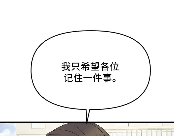 《入手神话级专属装备》第78话图201