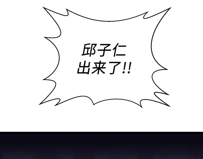 《入手神话级专属装备》第78话图207
