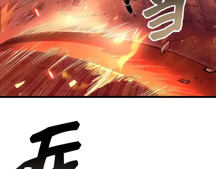 《入手神话级专属装备》第78话图21
