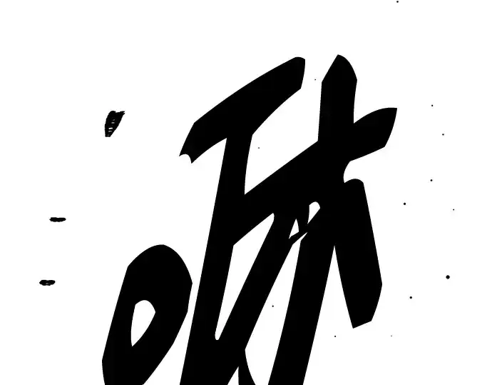 《入手神话级专属装备》第78话图211