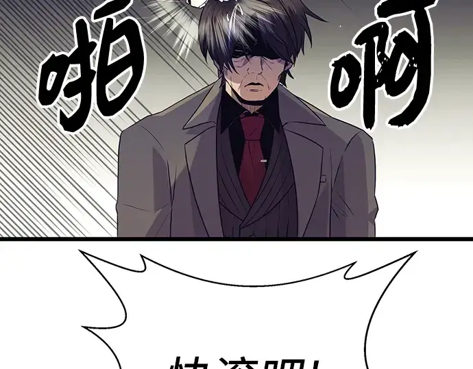 《入手神话级专属装备》第78话图213