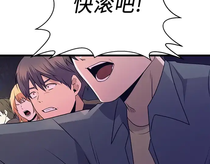 《入手神话级专属装备》第78话图214