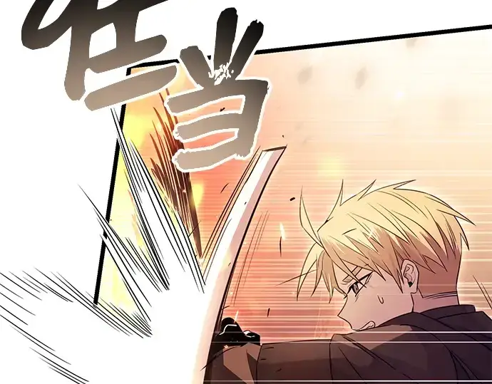 《入手神话级专属装备》第78话图22