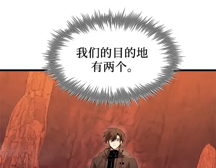 《入手神话级专属装备》第78话图26