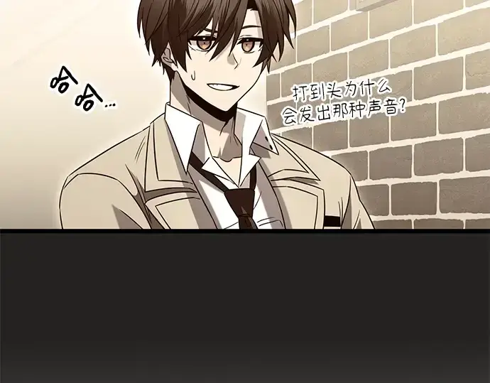 《入手神话级专属装备》第78话图37