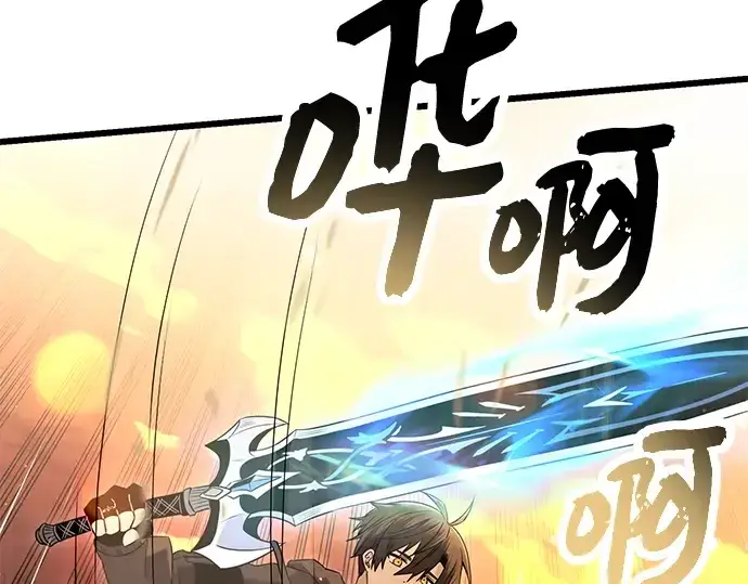 《入手神话级专属装备》第78话图47