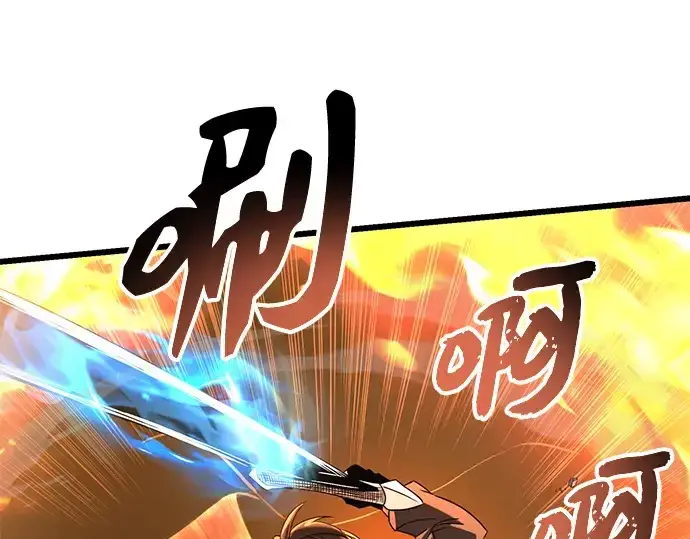 《入手神话级专属装备》第78话图51
