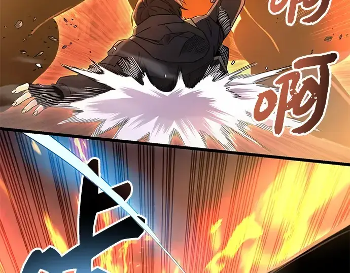 《入手神话级专属装备》第78话图52