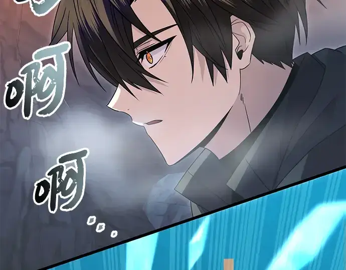 《入手神话级专属装备》第78话图63