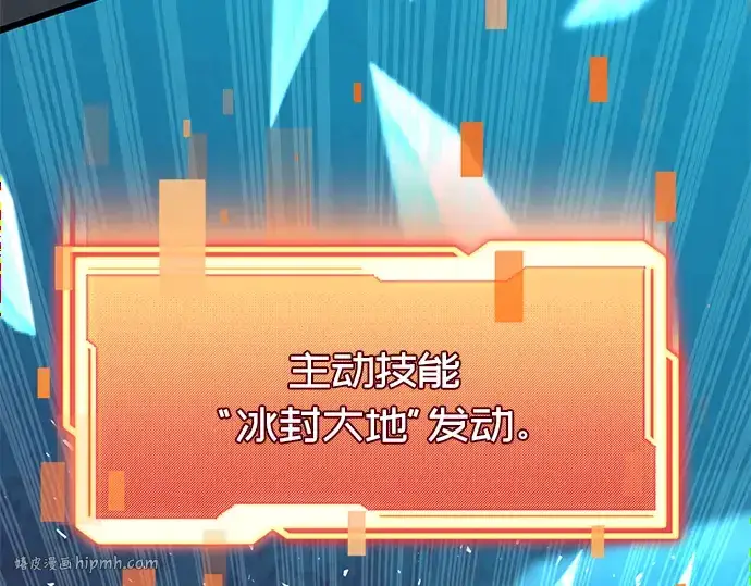 《入手神话级专属装备》第78话图64