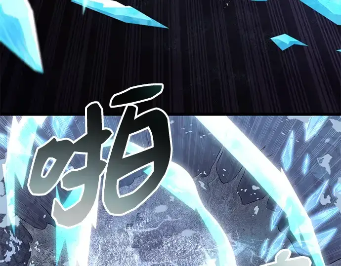 《入手神话级专属装备》第78话图68
