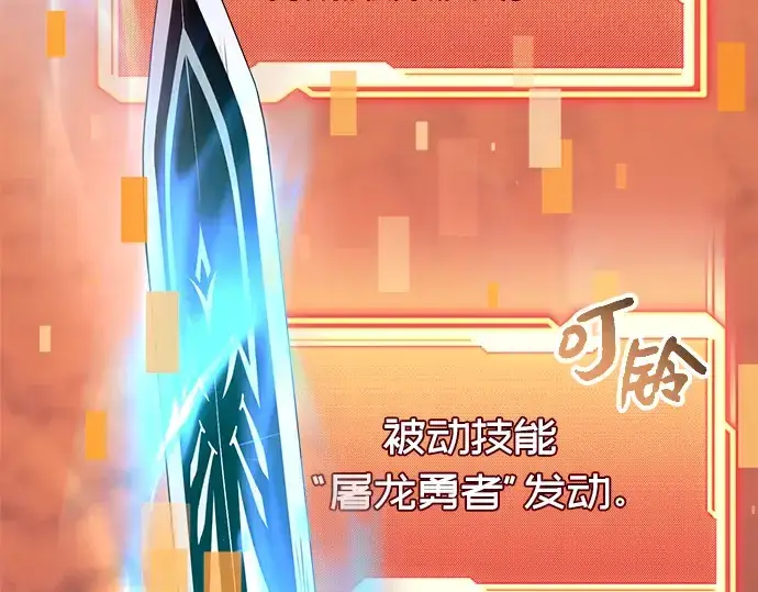 《入手神话级专属装备》第78话图7